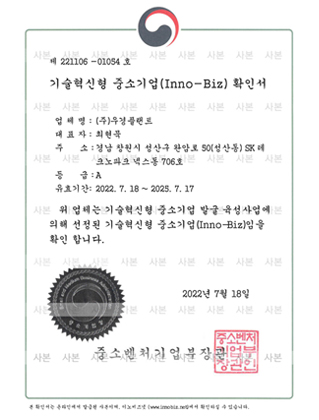 Certificate of Innobiz