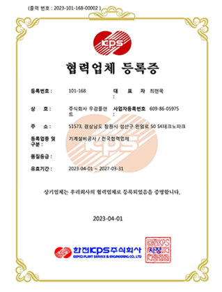 KPS machine field partner registration certificate